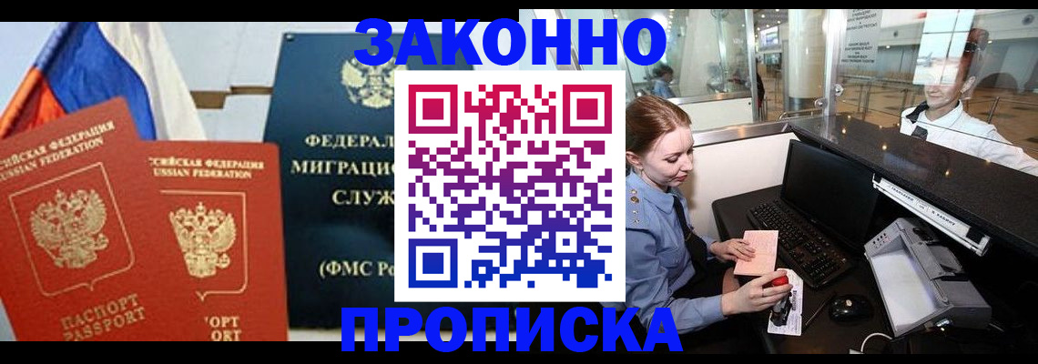 временная регистрация для всех в Ряжске