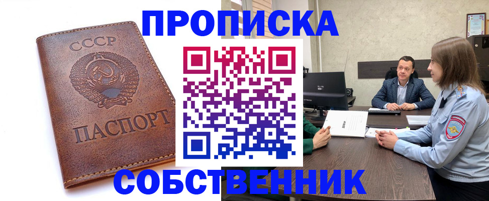 временная регистрация гарантия в Ряжске