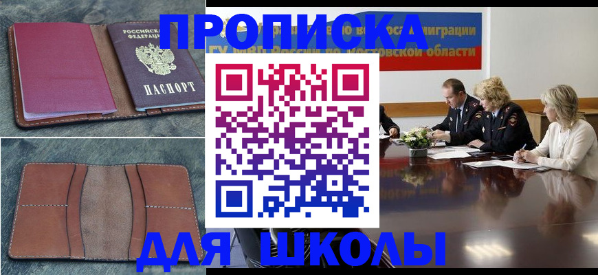 прописка от собственника в Ряжске