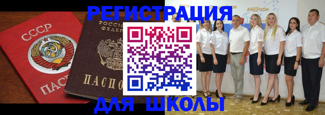 прописка для работы в Ряжске